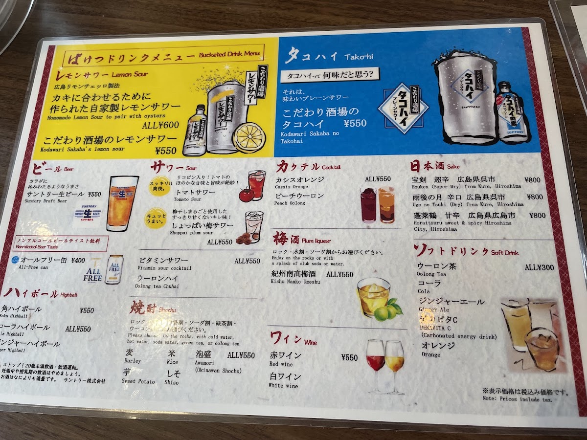 Menu Hiroshima Kaki Dokoro Taishu Sakaba Baketsu Tatemachi-3