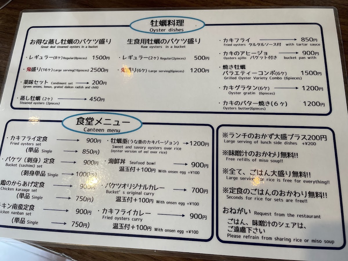 Menu Hiroshima Kaki Dokoro Taishu Sakaba Baketsu Tatemachi-5