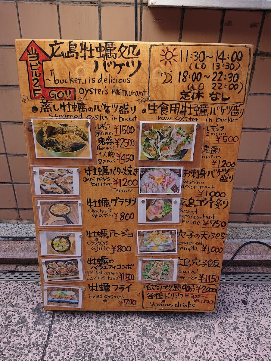 Menu Hiroshima Kaki Dokoro Taishu Sakaba Baketsu Tatemachi-6