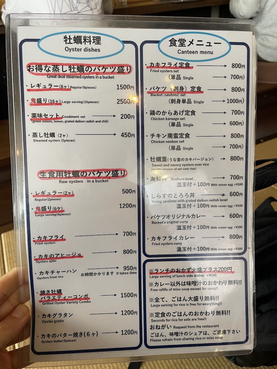 Menu Hiroshima Kaki Dokoro Taishu Sakaba Baketsu Tatemachi-9