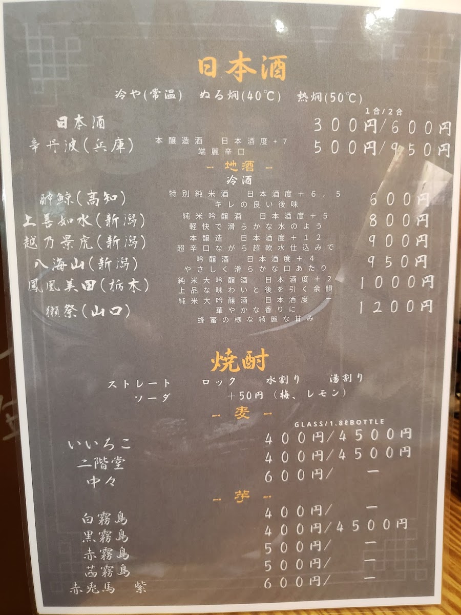 Menu Hiroshima-10