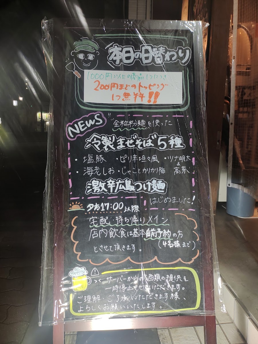Menu Hiroshima-4