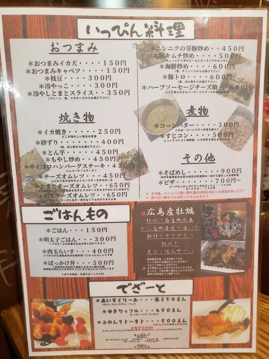 Menu Hiroshima-5