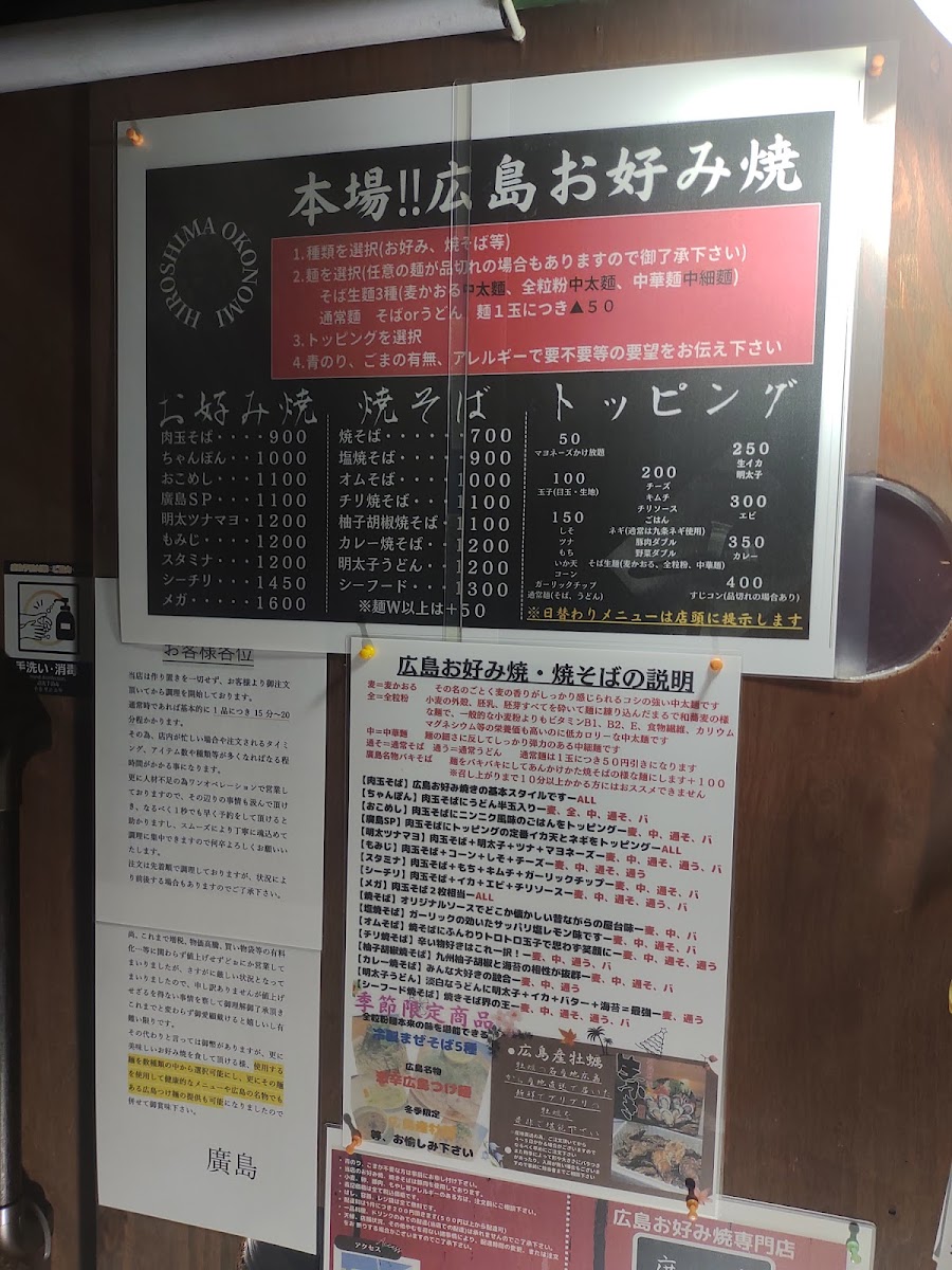 Menu Hiroshima-6