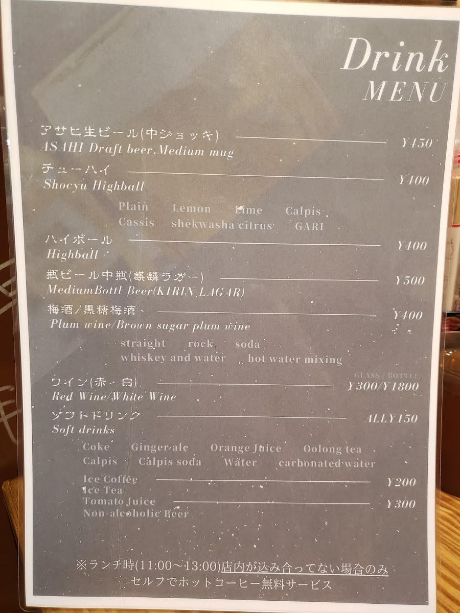 Menu Hiroshima-7