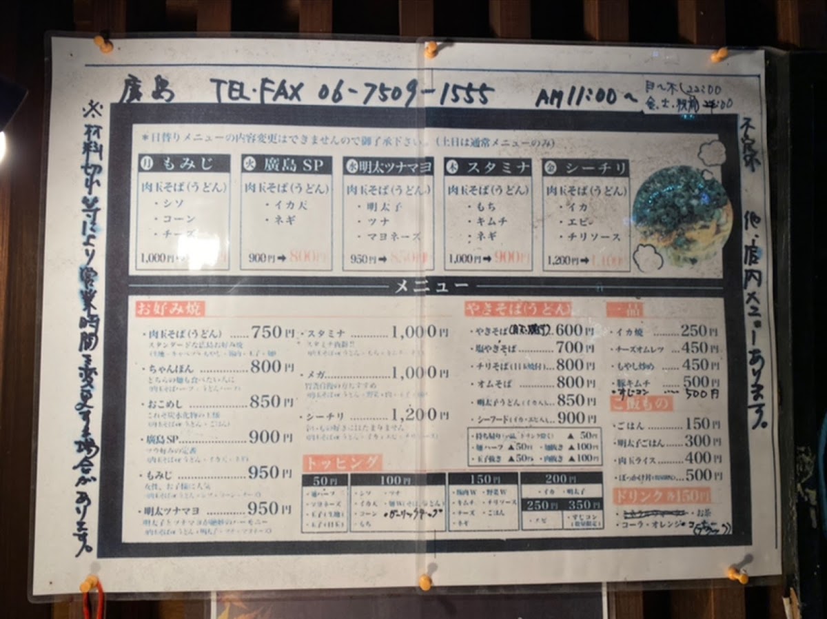 Menu Hiroshima-8