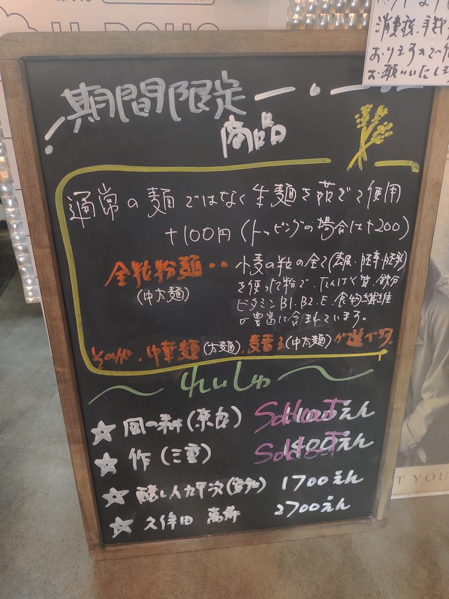 Menu Hiroshima-9