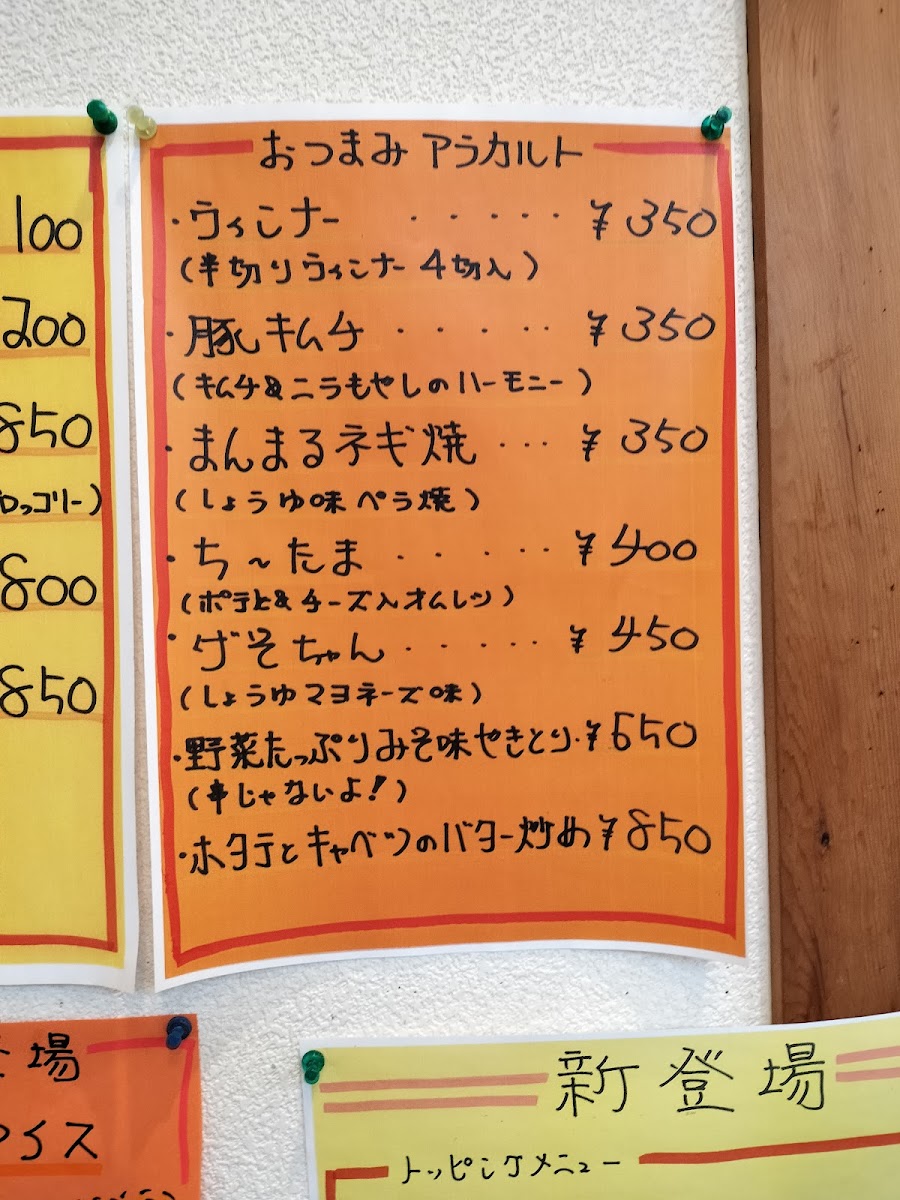 Menu Hiroshimaya Rokusenji-10