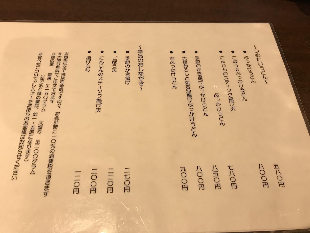 Menu Hirotomi-10