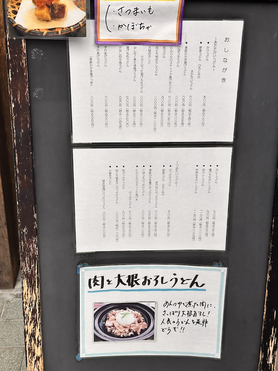 Menu Hirotomi-2
