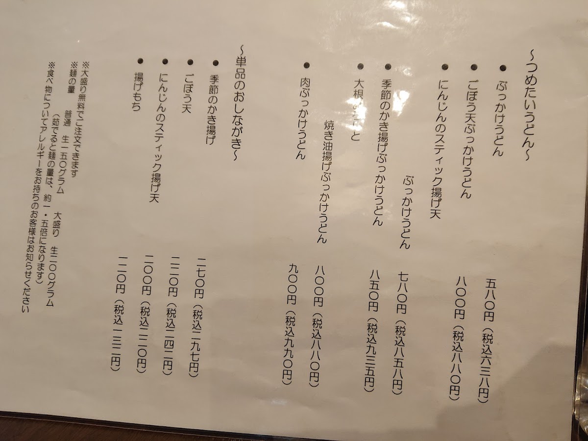 Menu Hirotomi-3