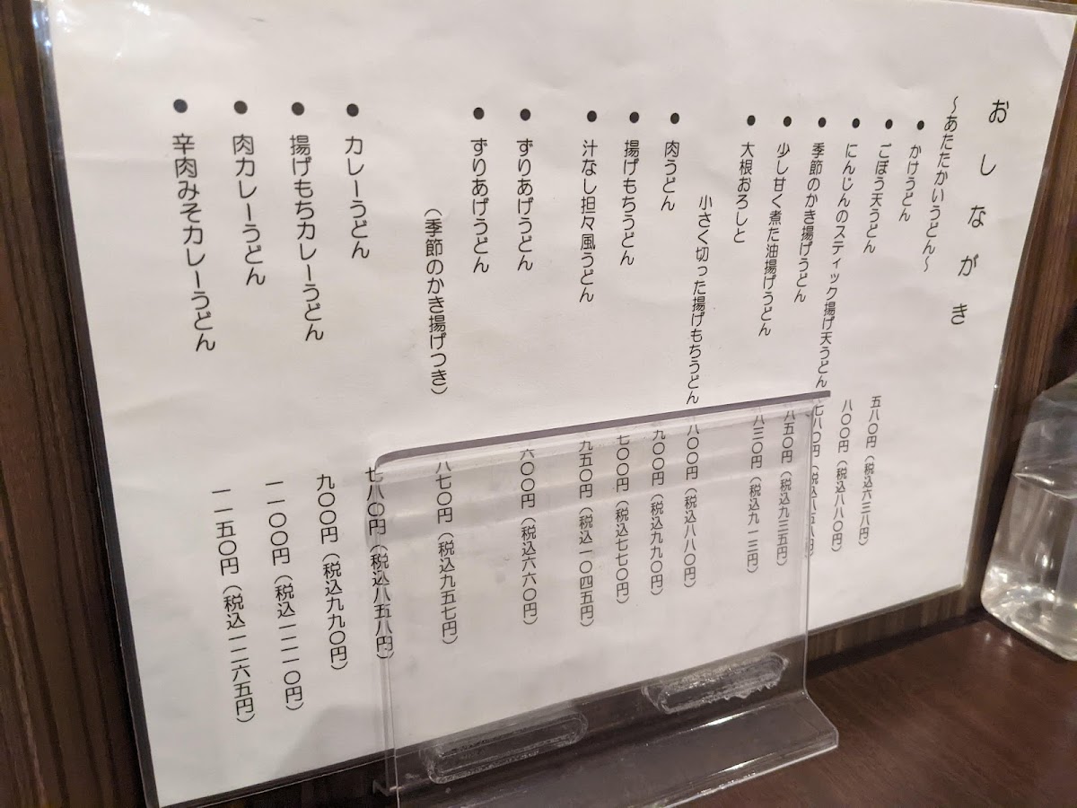 Menu Hirotomi-5