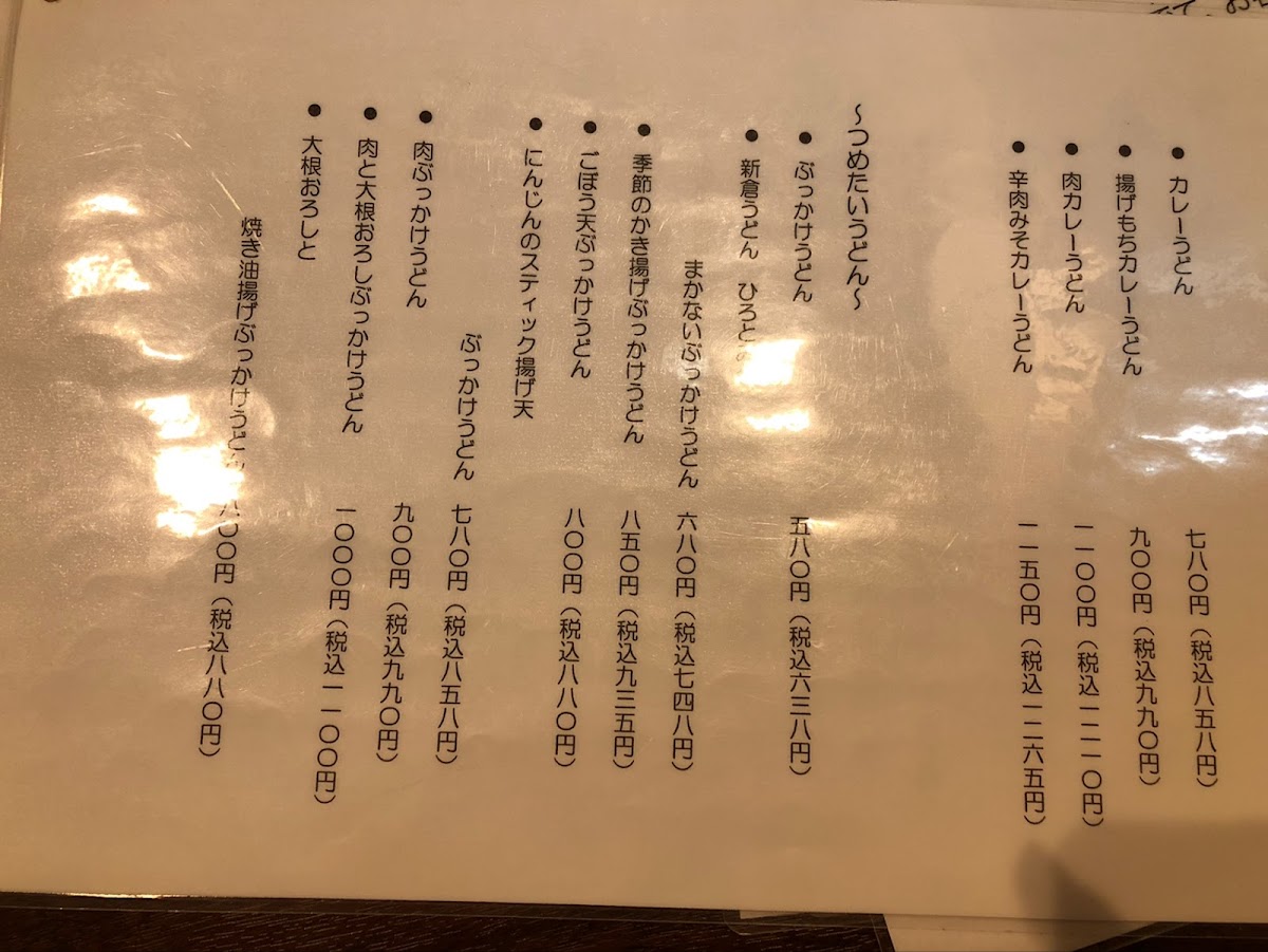 Menu Hirotomi-6