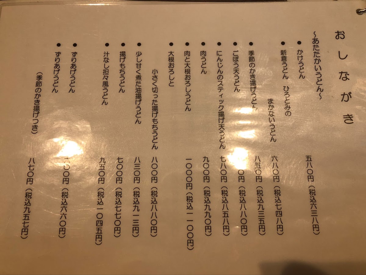 Menu Hirotomi-7