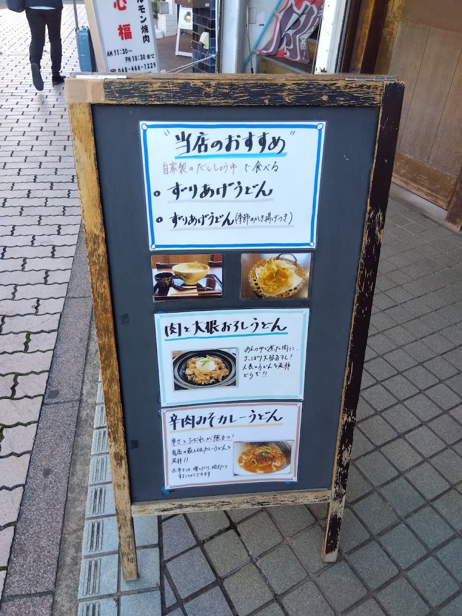Menu Hirotomi-9