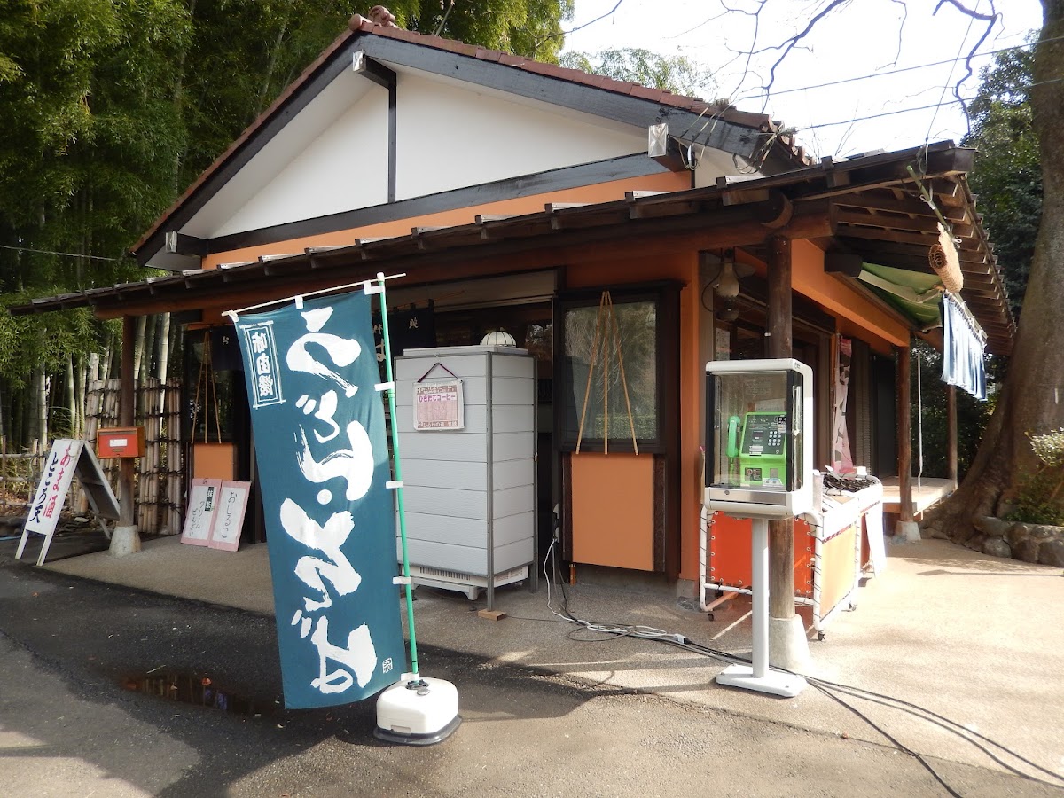Hirune-No-Mori Restaurant