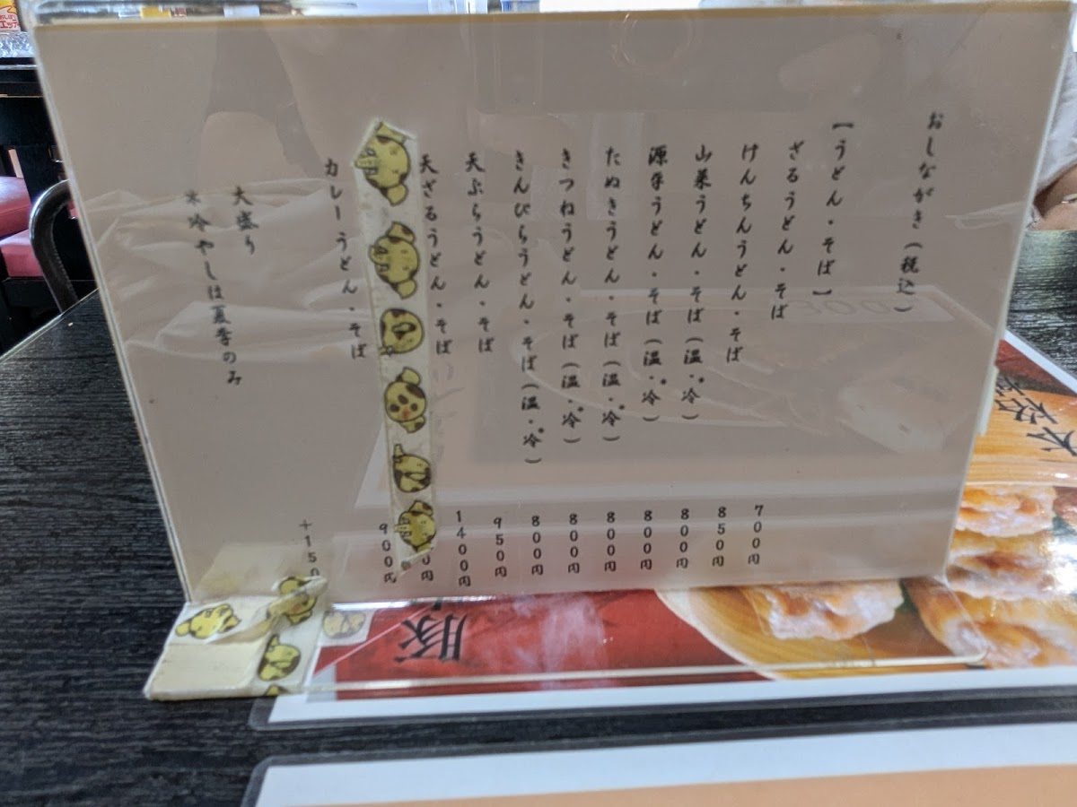 Menu Hirune-No-Mori Restaurant-1