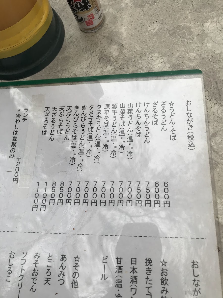 Menu Hirune-No-Mori Restaurant-2