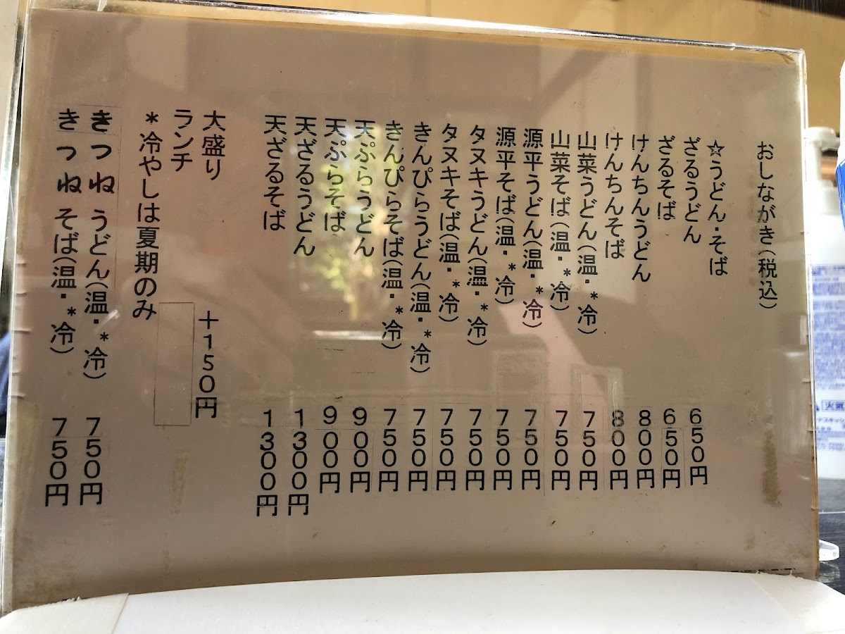 Menu Hirune-No-Mori Restaurant-3
