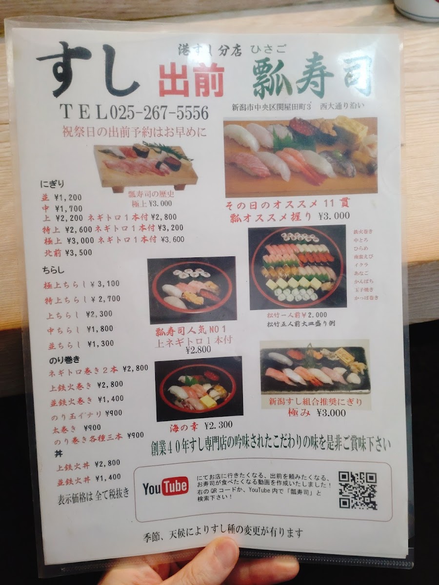 Menu Hisago Sushi-1