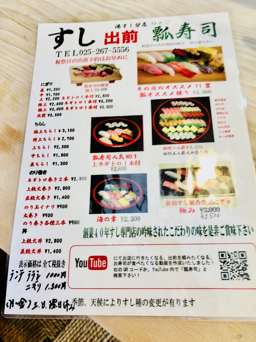 Menu Hisago Sushi-2