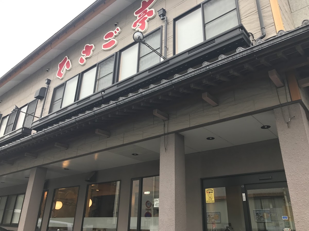 Hisagotei