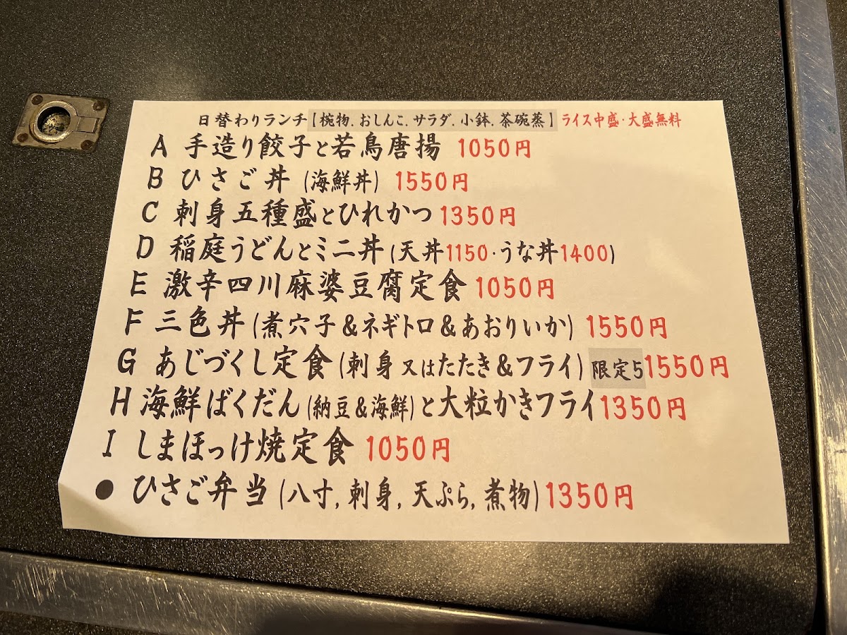 Menu Hisagotei-1