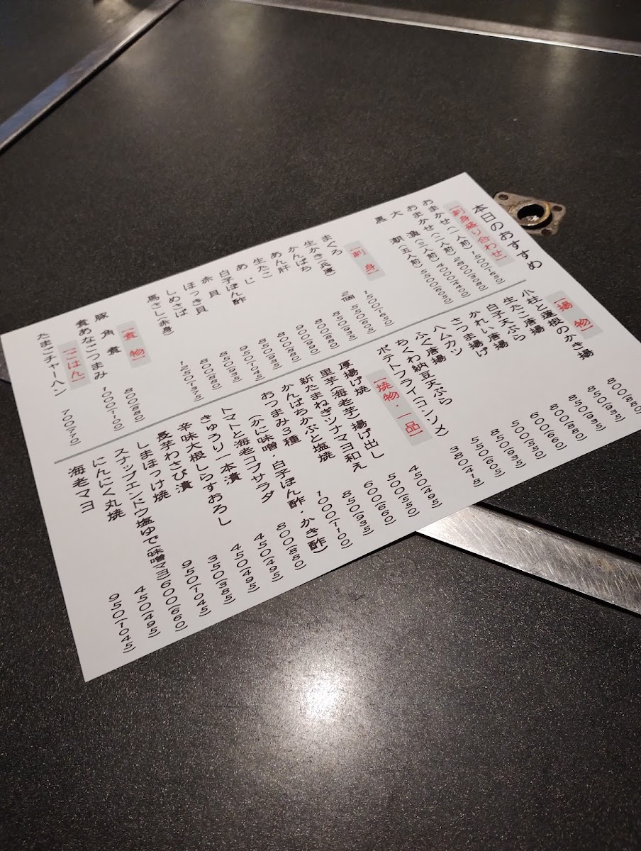 Menu Hisagotei-2