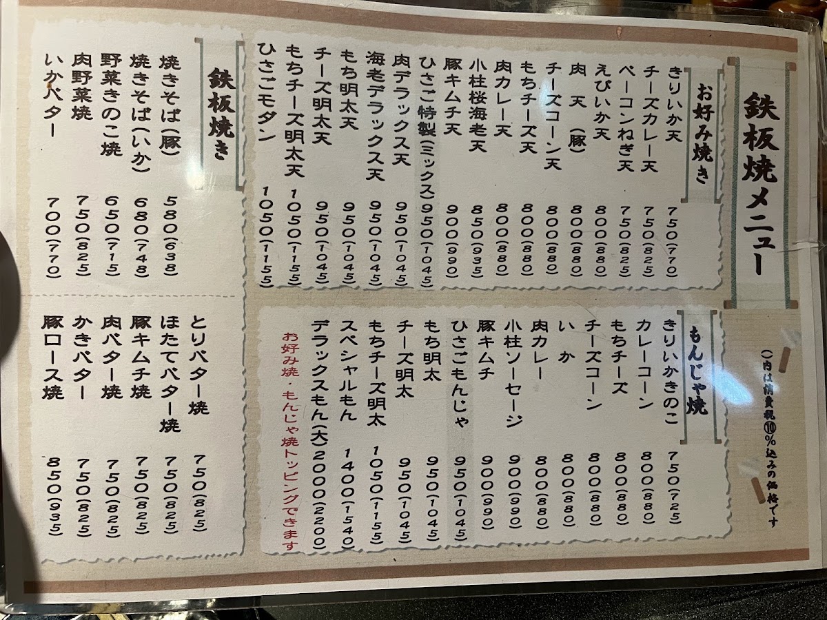Menu Hisagotei-3