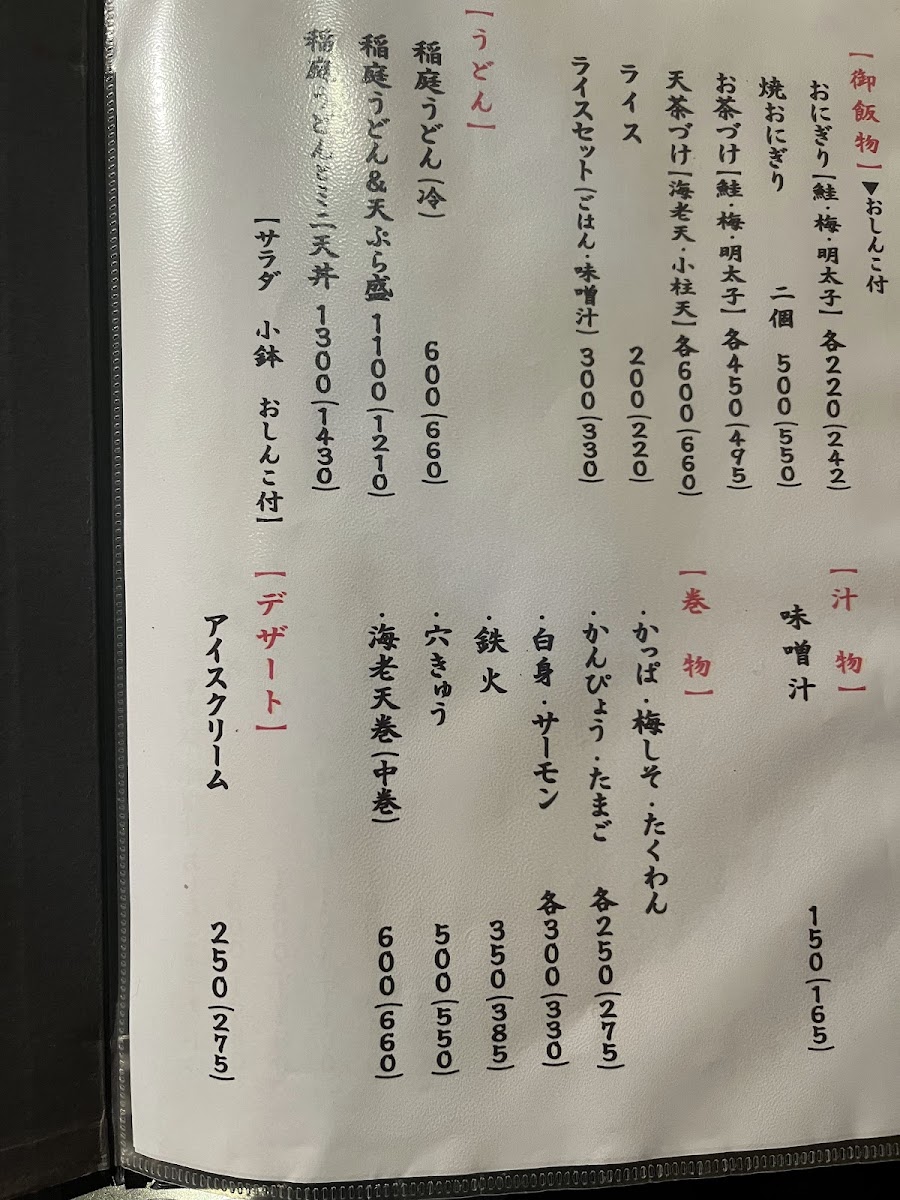 Menu Hisagotei-6