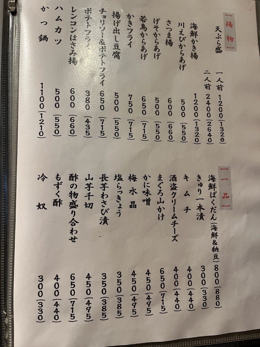 Menu Hisagotei-8