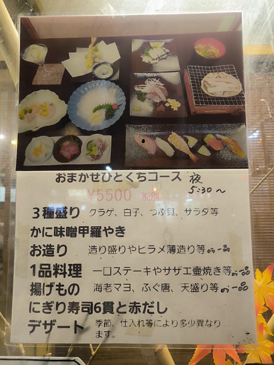Menu Hitokuchi-1