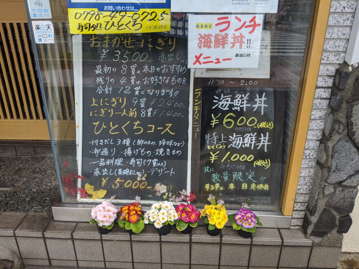 Menu Hitokuchi-10