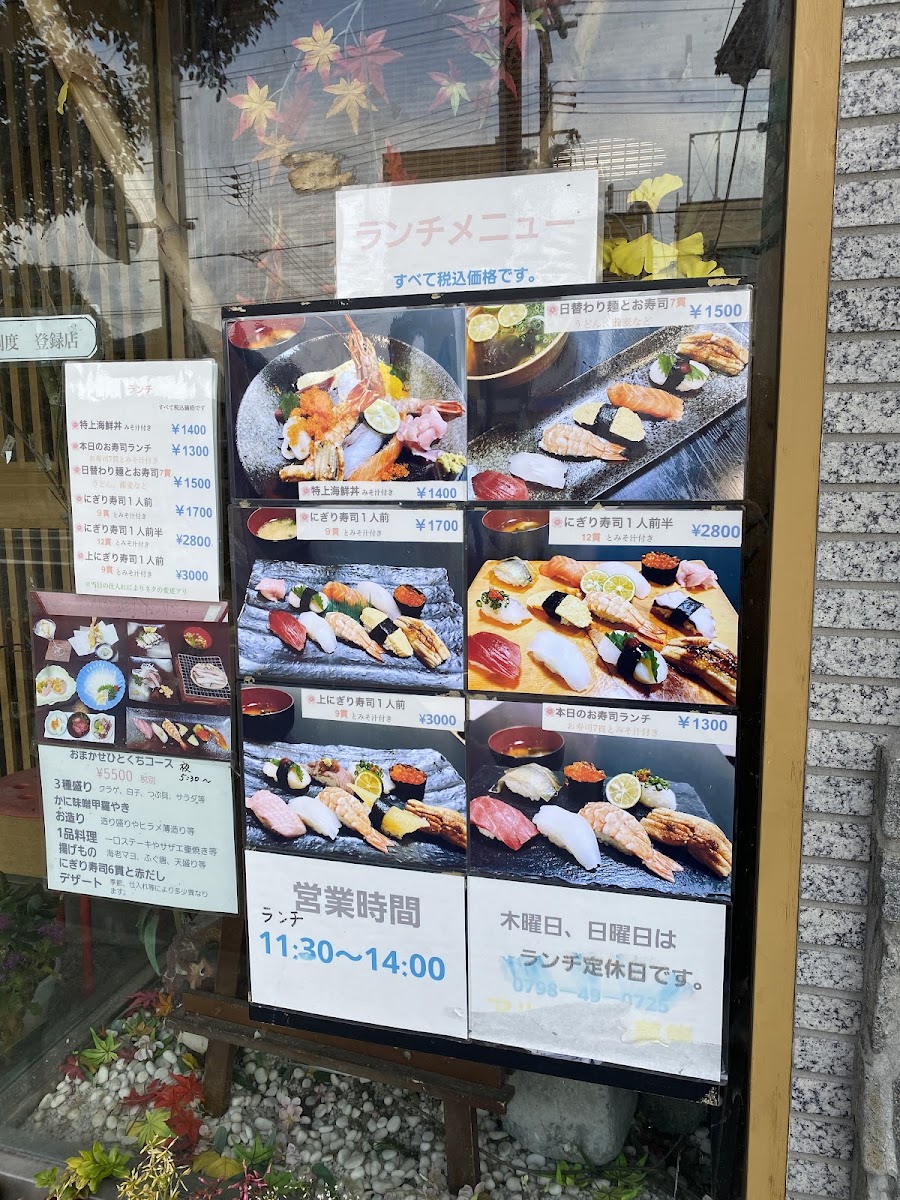 Menu Hitokuchi-2