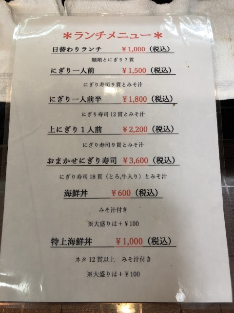 Menu Hitokuchi-3