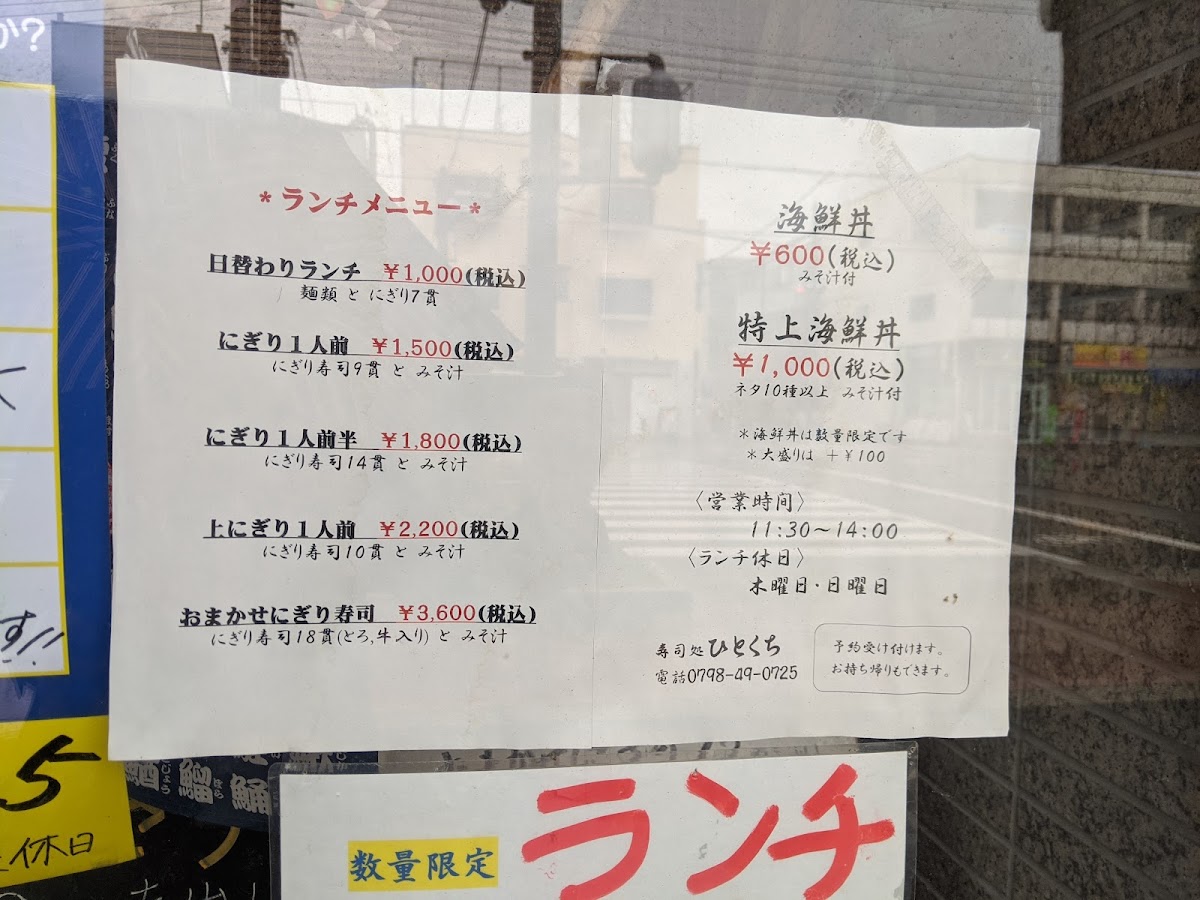 Menu Hitokuchi-4