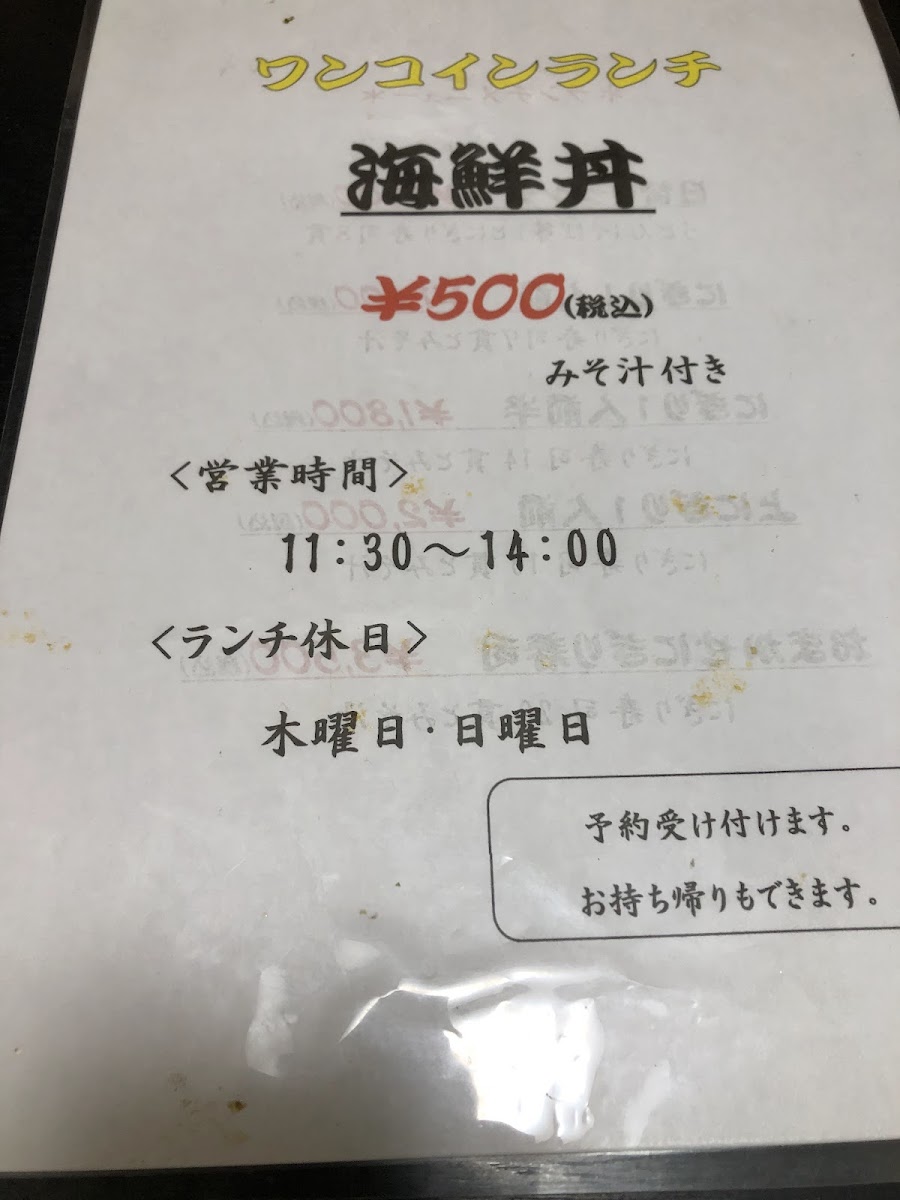 Menu Hitokuchi-6