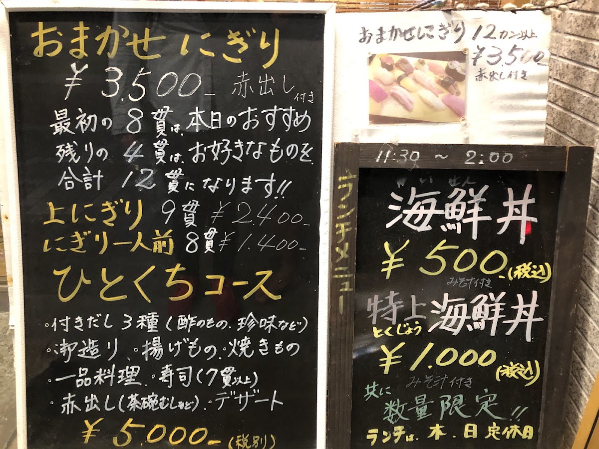Menu Hitokuchi-7