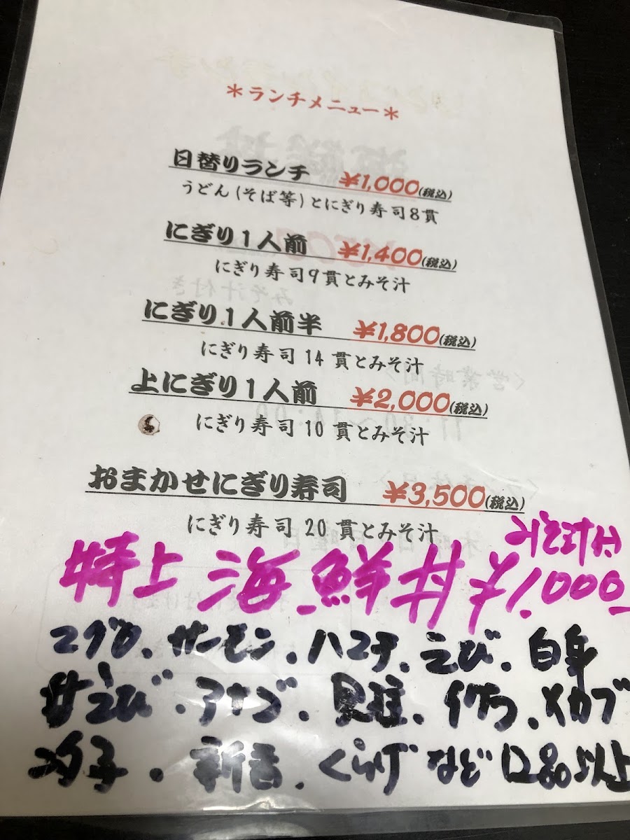 Menu Hitokuchi-8
