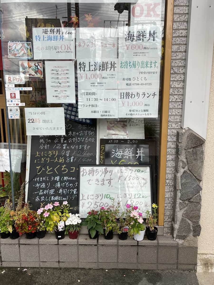 Menu Hitokuchi-9