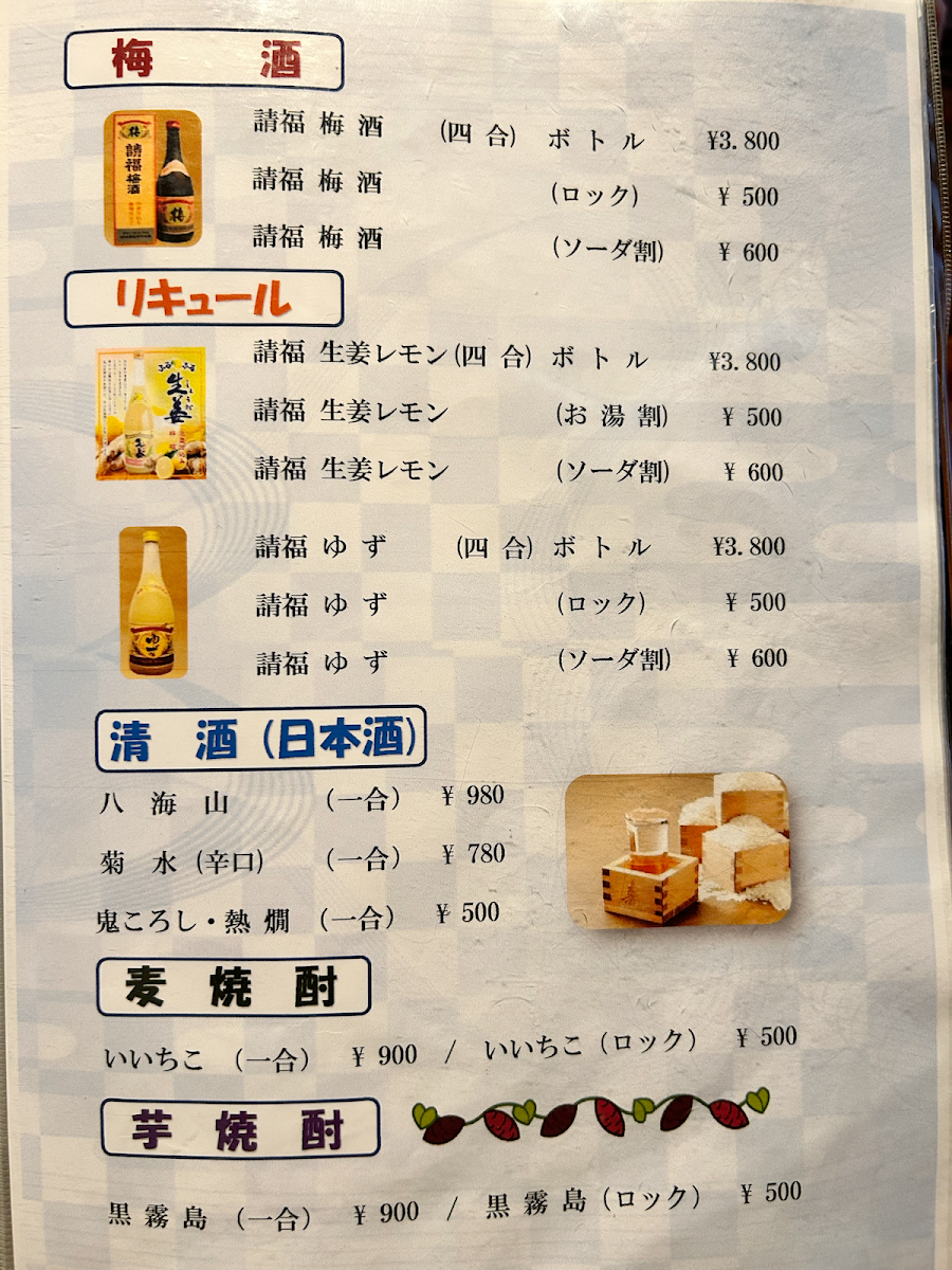 Menu Hitoshi Ishiganto-1