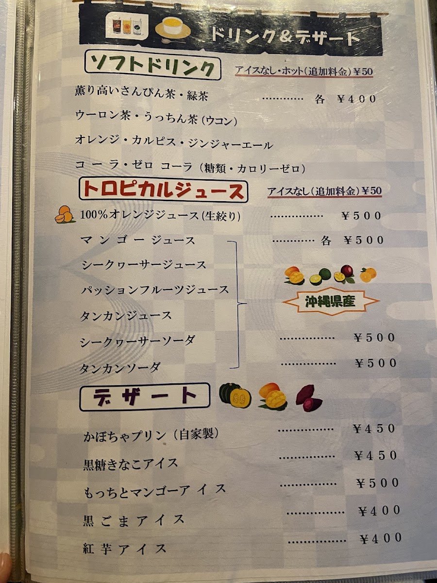Menu Hitoshi Ishiganto-10