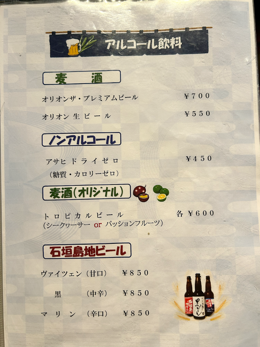 Menu Hitoshi Ishiganto-2