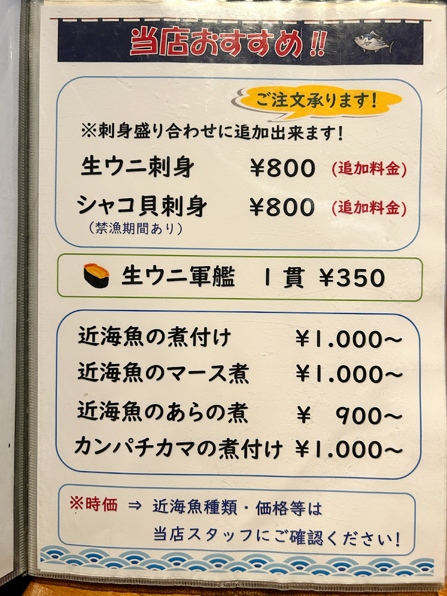 Menu Hitoshi Ishiganto-3