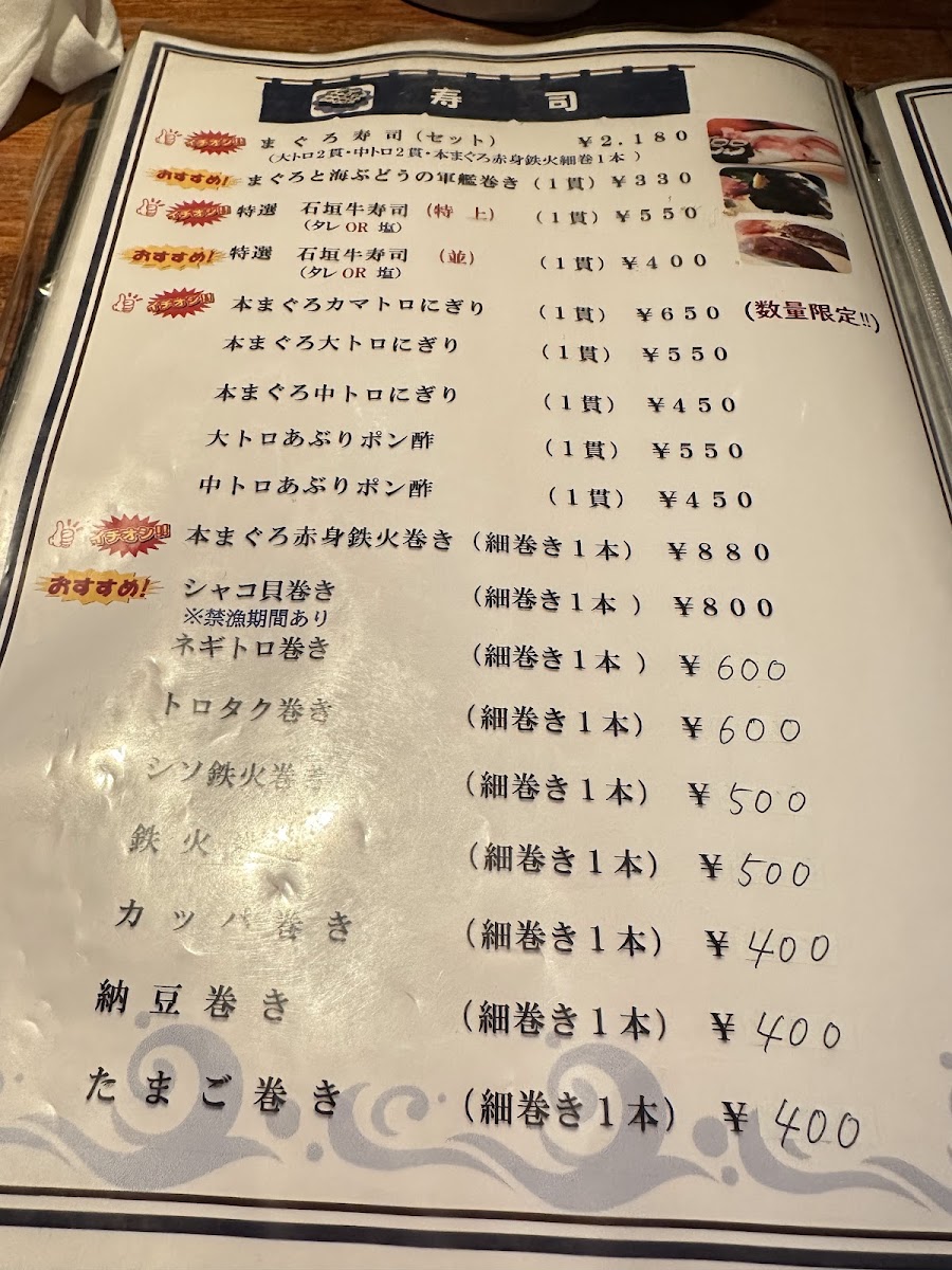 Menu Hitoshi Ishiganto-4