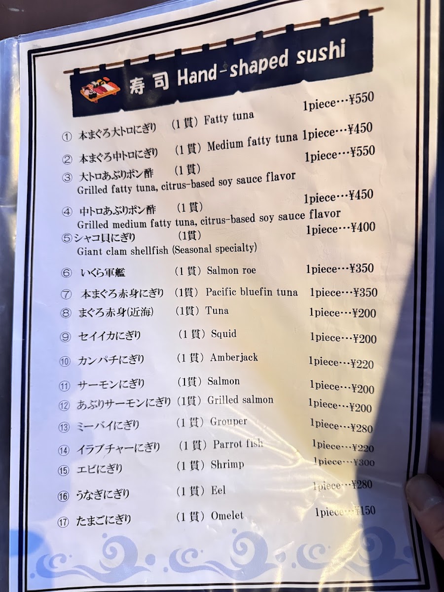 Menu Hitoshi Ishiganto-5