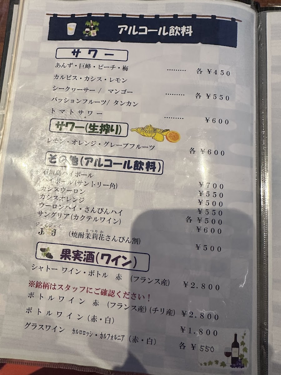 Menu Hitoshi Ishiganto-6