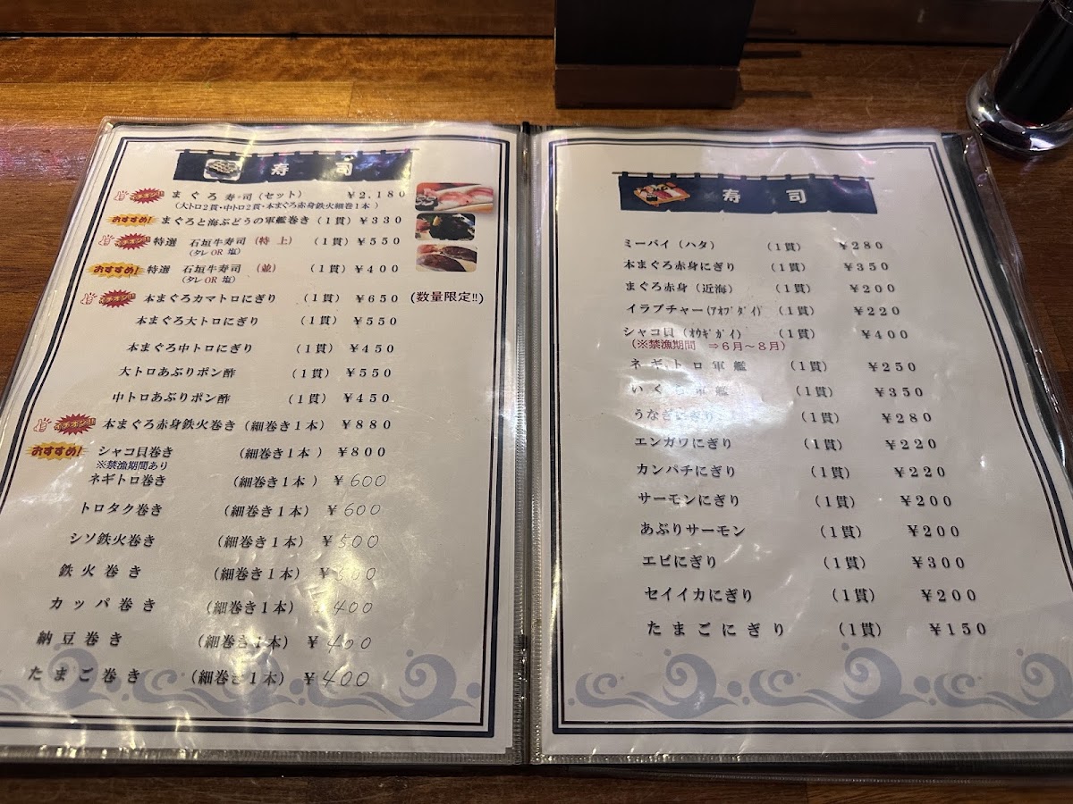 Menu Hitoshi Ishiganto-7