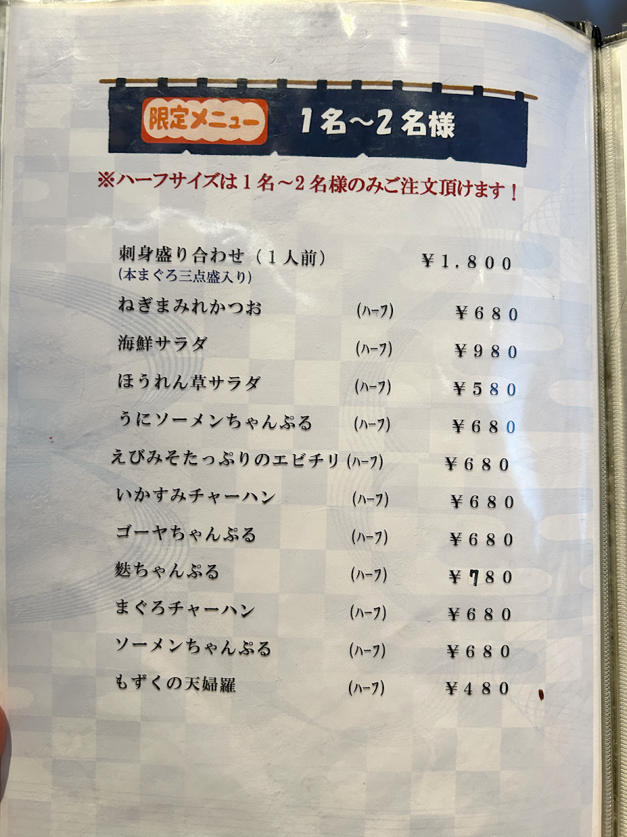 Menu Hitoshi Ishiganto-8
