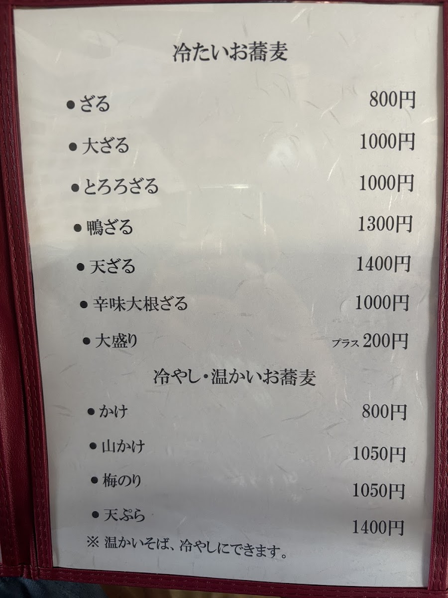 Menu Hittsumi-Tei-1